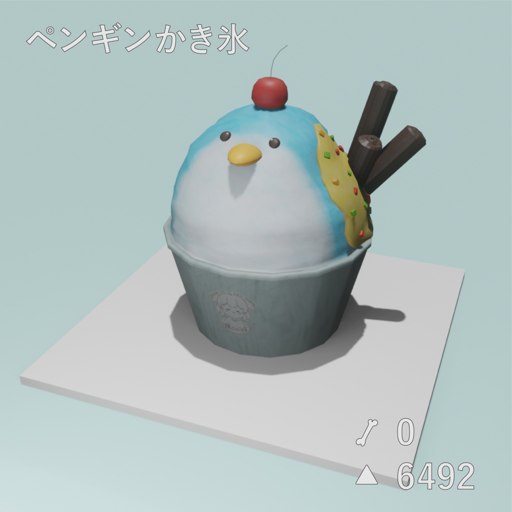 ペンギンかき氷【NeosVR内無料】