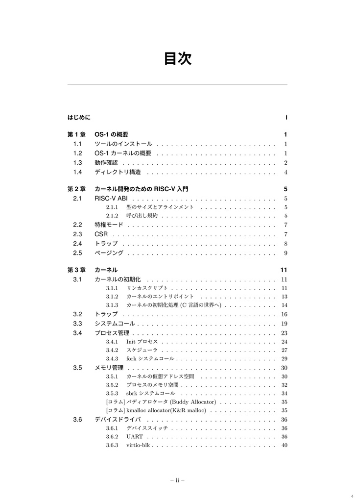 猫でもわかる⾃作 OS ⼊⾨ (ΦωΦ )