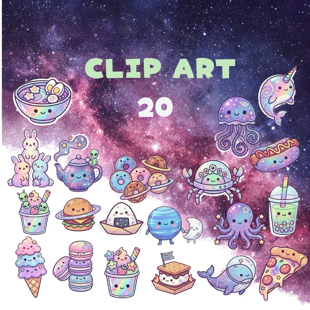 ギャラクシークリップアート（全20種類）