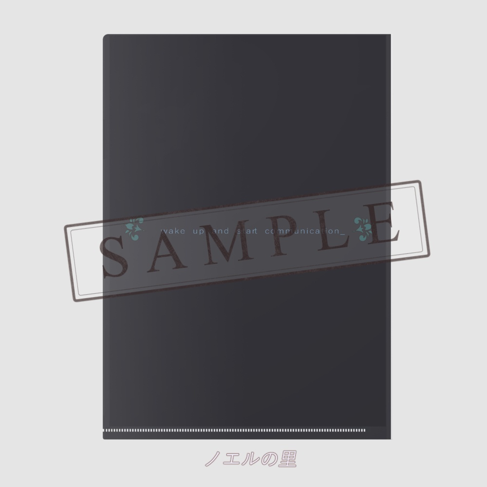 【 試作品0号 】・クリアファイル