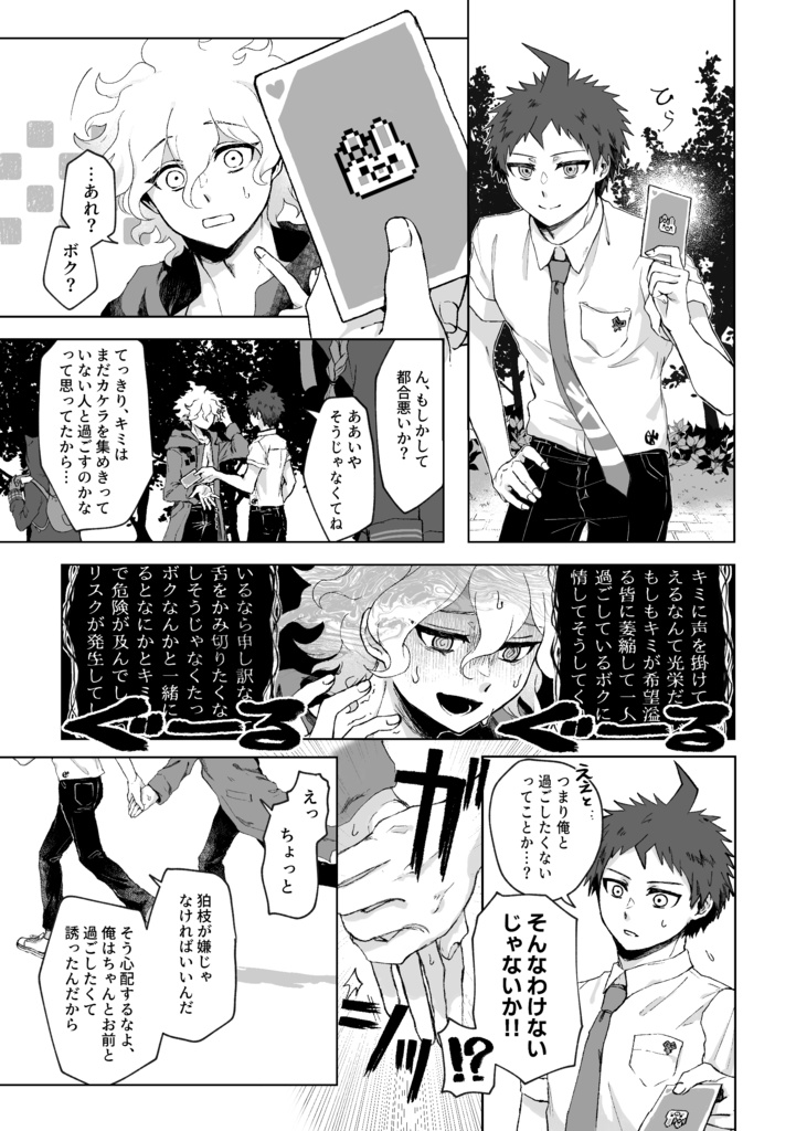 ひとよひとよにひと恋し