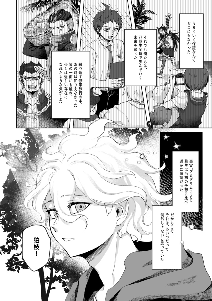 ひとよひとよにひと恋し