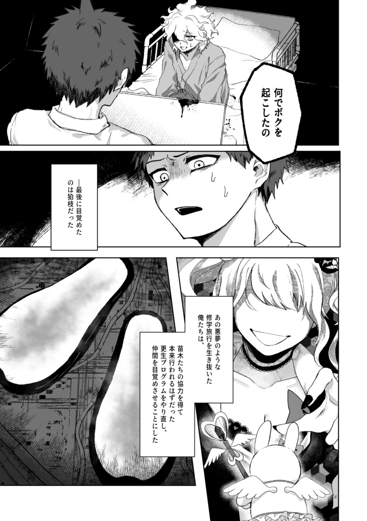 ひとよひとよにひと恋し