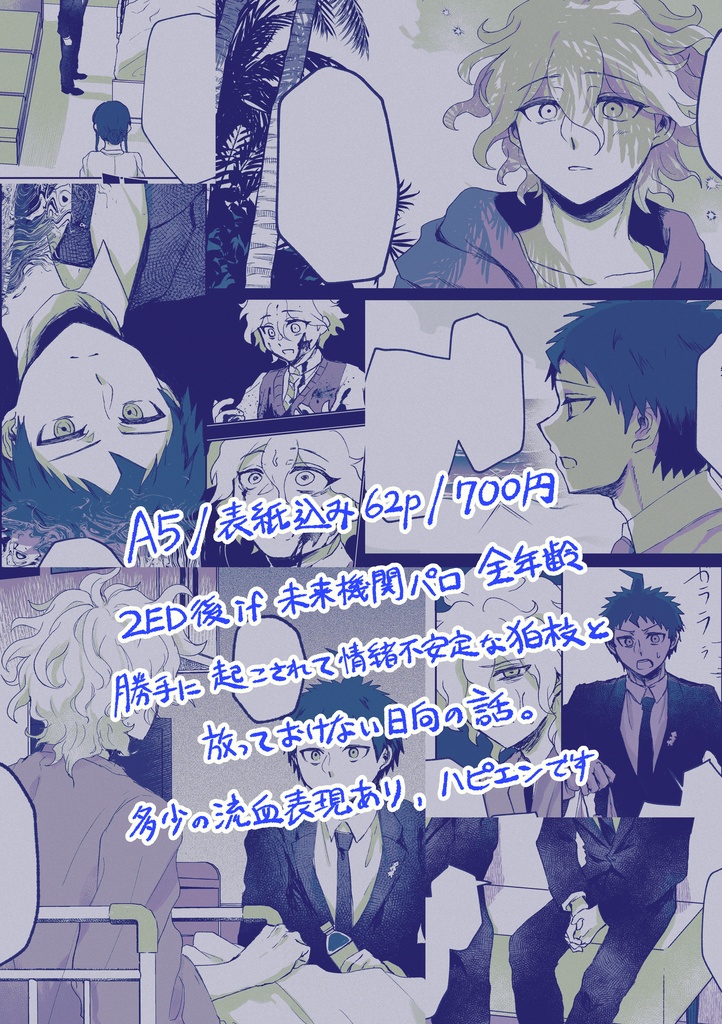 ひとよひとよにひと恋し