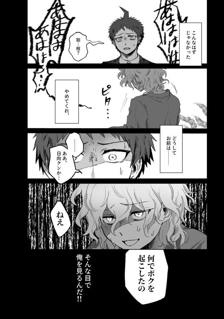 ひとよひとよにひと恋し