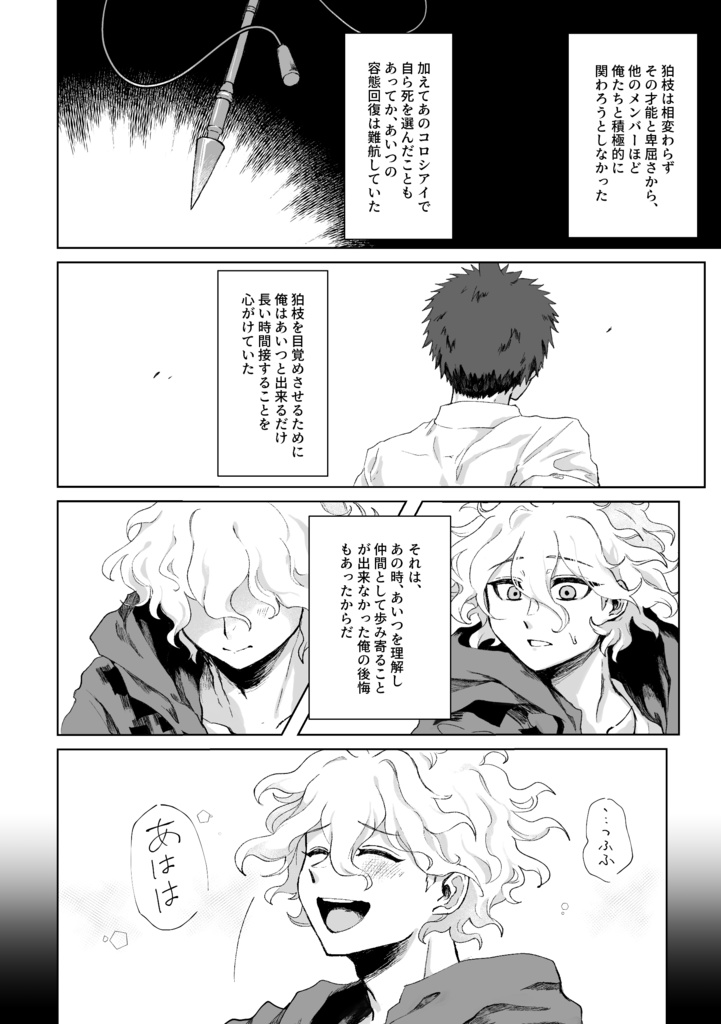 ひとよひとよにひと恋し