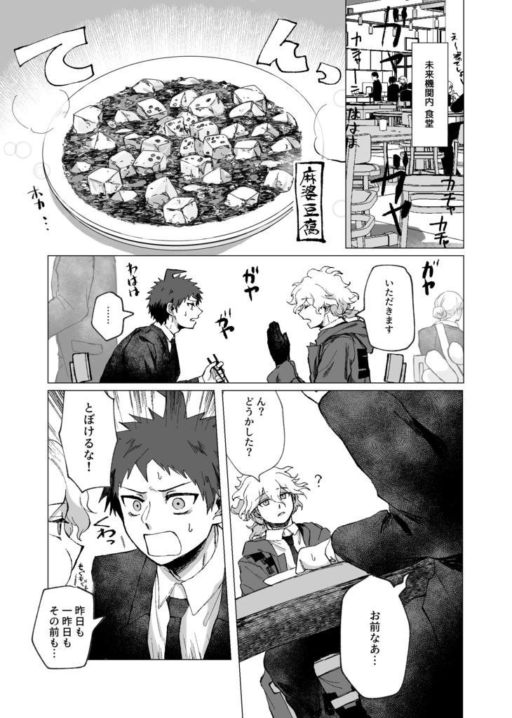 トライアル・アンド・エラー2