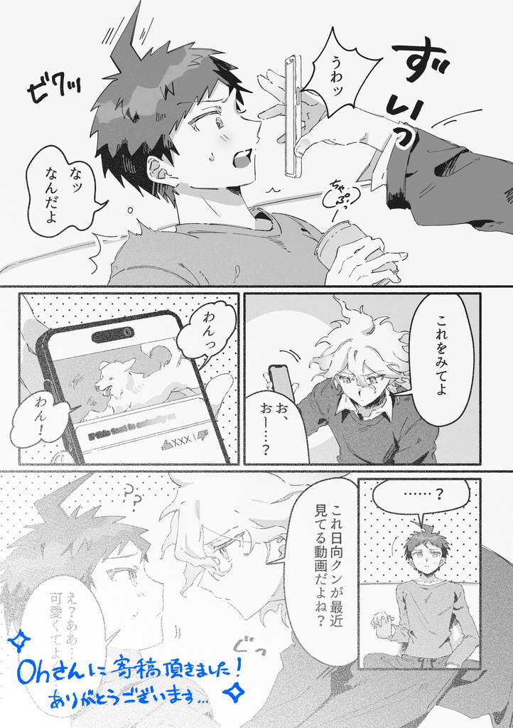 トライアル・アンド・エラー2