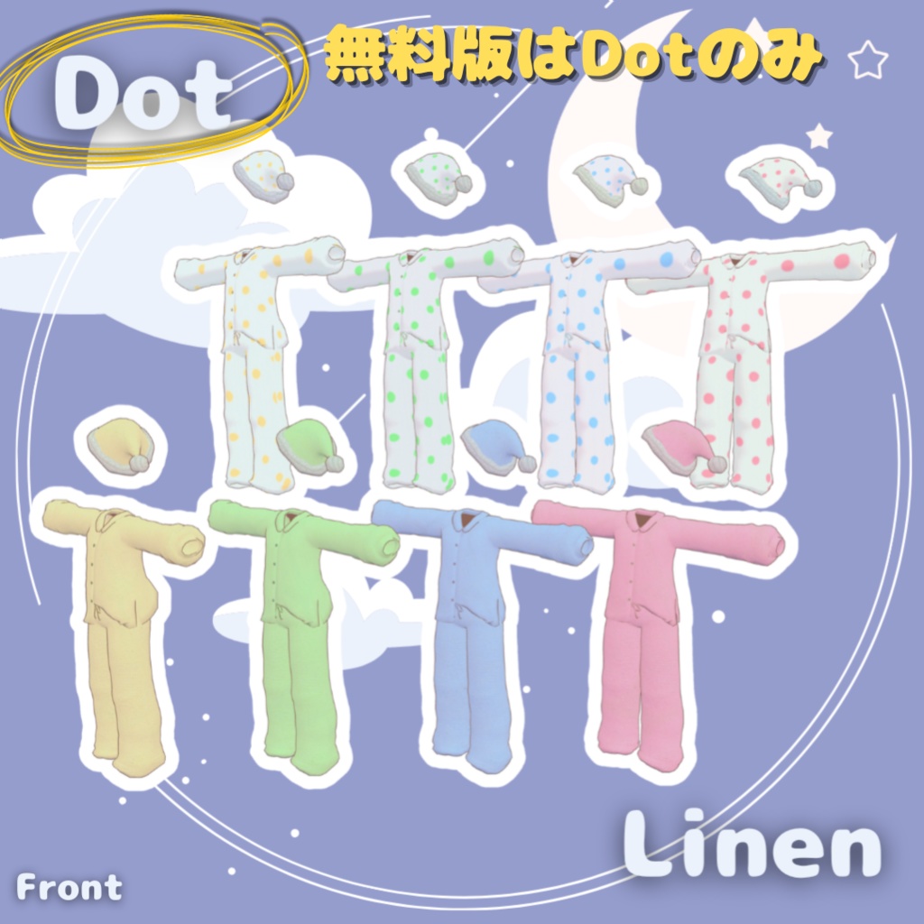 【無料版あり】くたたびぱじゃま【キプフェル対応】【まめふれんずセミ対応】