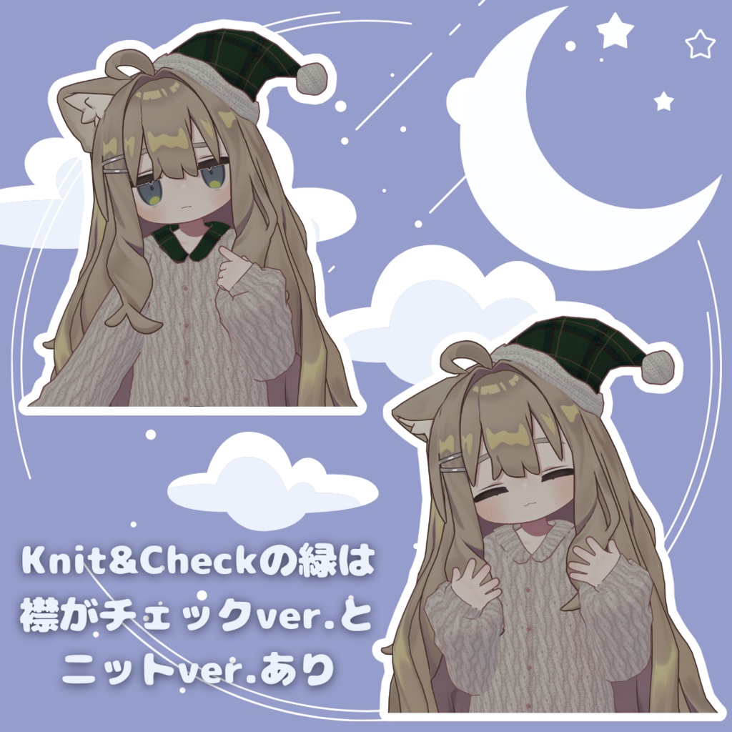 【無料版あり】くたたびぱじゃま【キプフェル対応】【まめふれんずセミ対応】