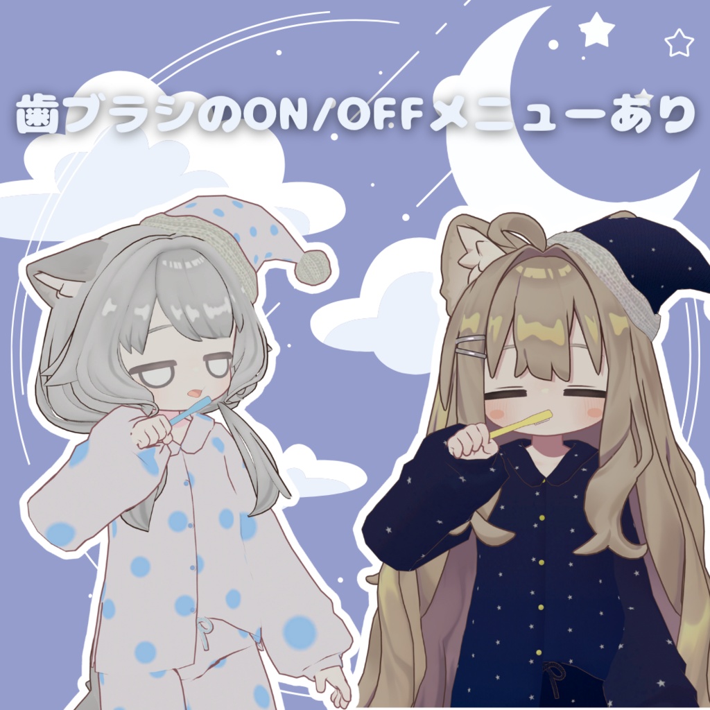 【無料版あり】くたたびぱじゃま【キプフェル対応】【まめふれんずセミ対応】