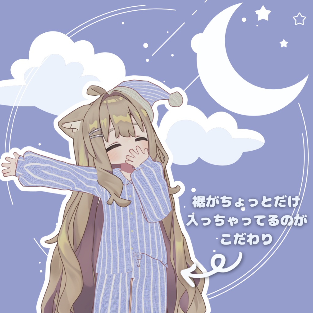 【無料版あり】くたたびぱじゃま【キプフェル対応】【まめふれんずセミ対応】