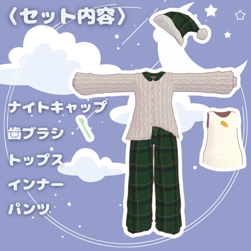 【無料版あり】くたたびぱじゃま【キプフェル対応】【まめふれんずセミ対応】