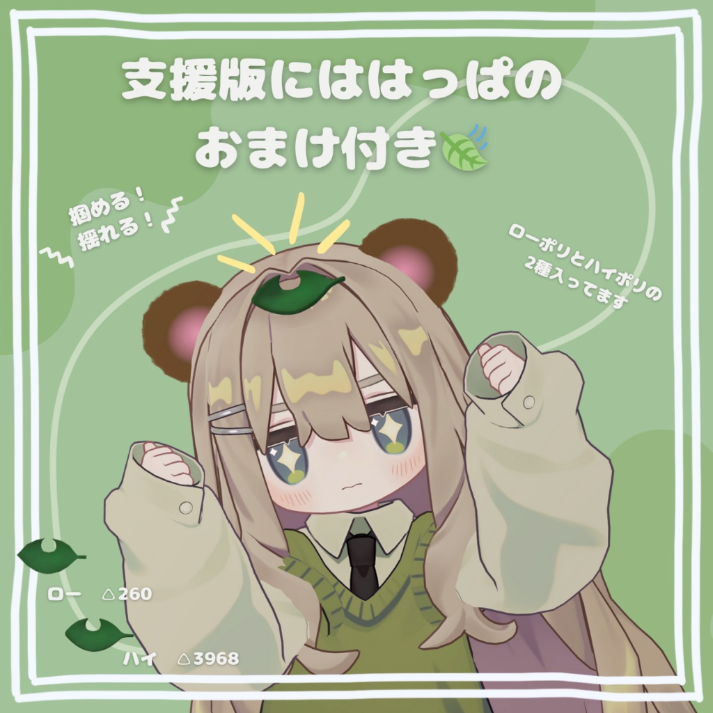 【キプフェル対応】キミもたぬきにならないか?【桔梗・狛乃対応】