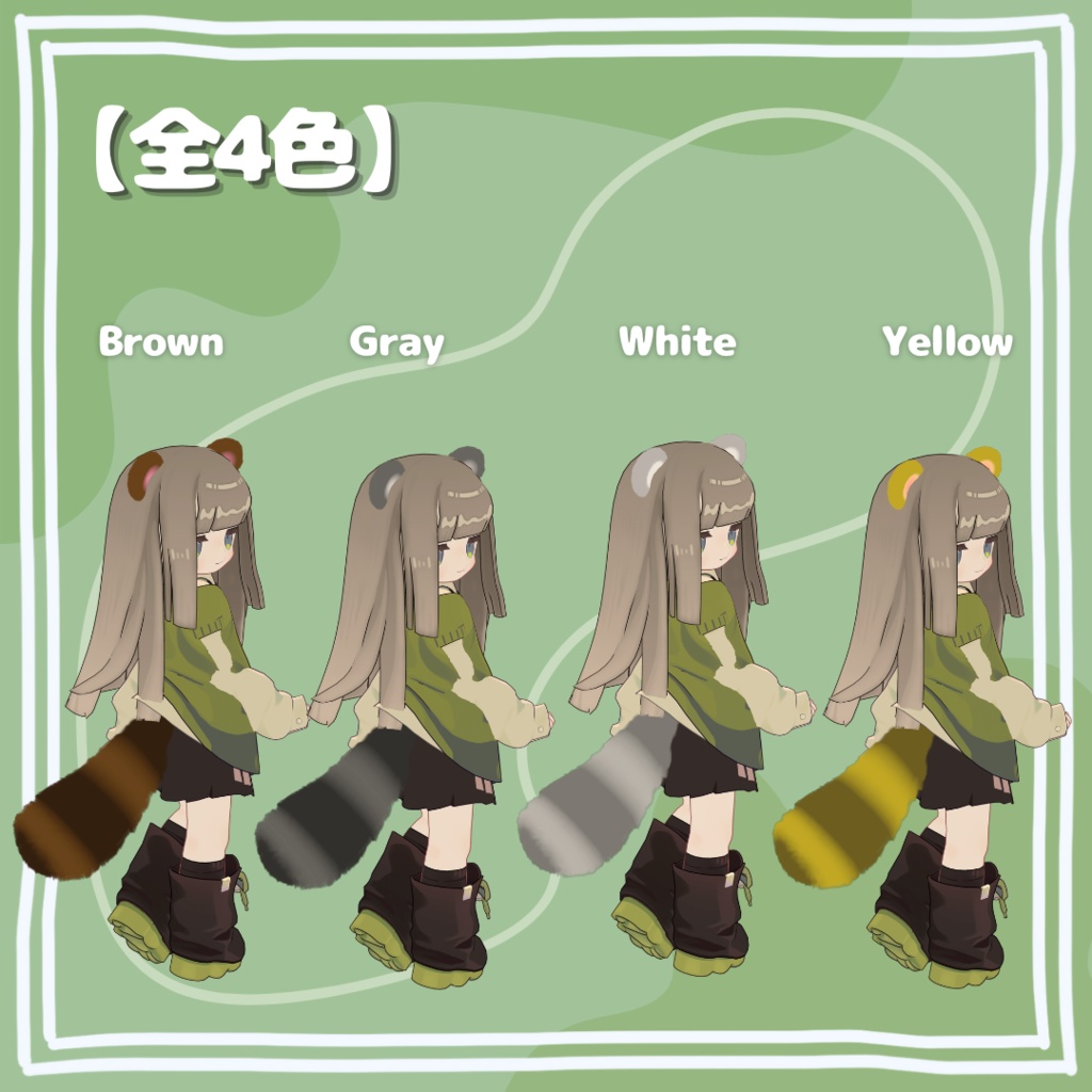 【キプフェル対応】キミもたぬきにならないか?【桔梗・狛乃対応】