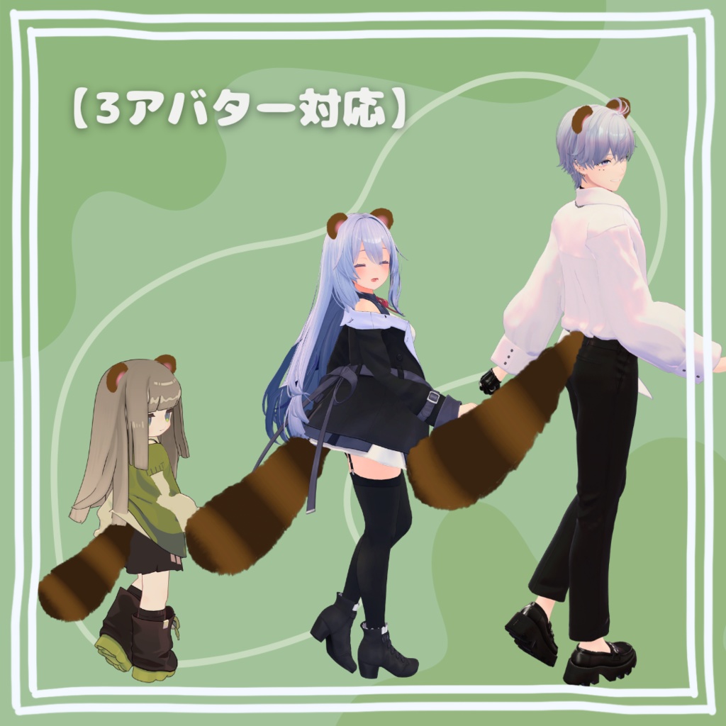 【キプフェル対応】キミもたぬきにならないか?【桔梗・狛乃対応】