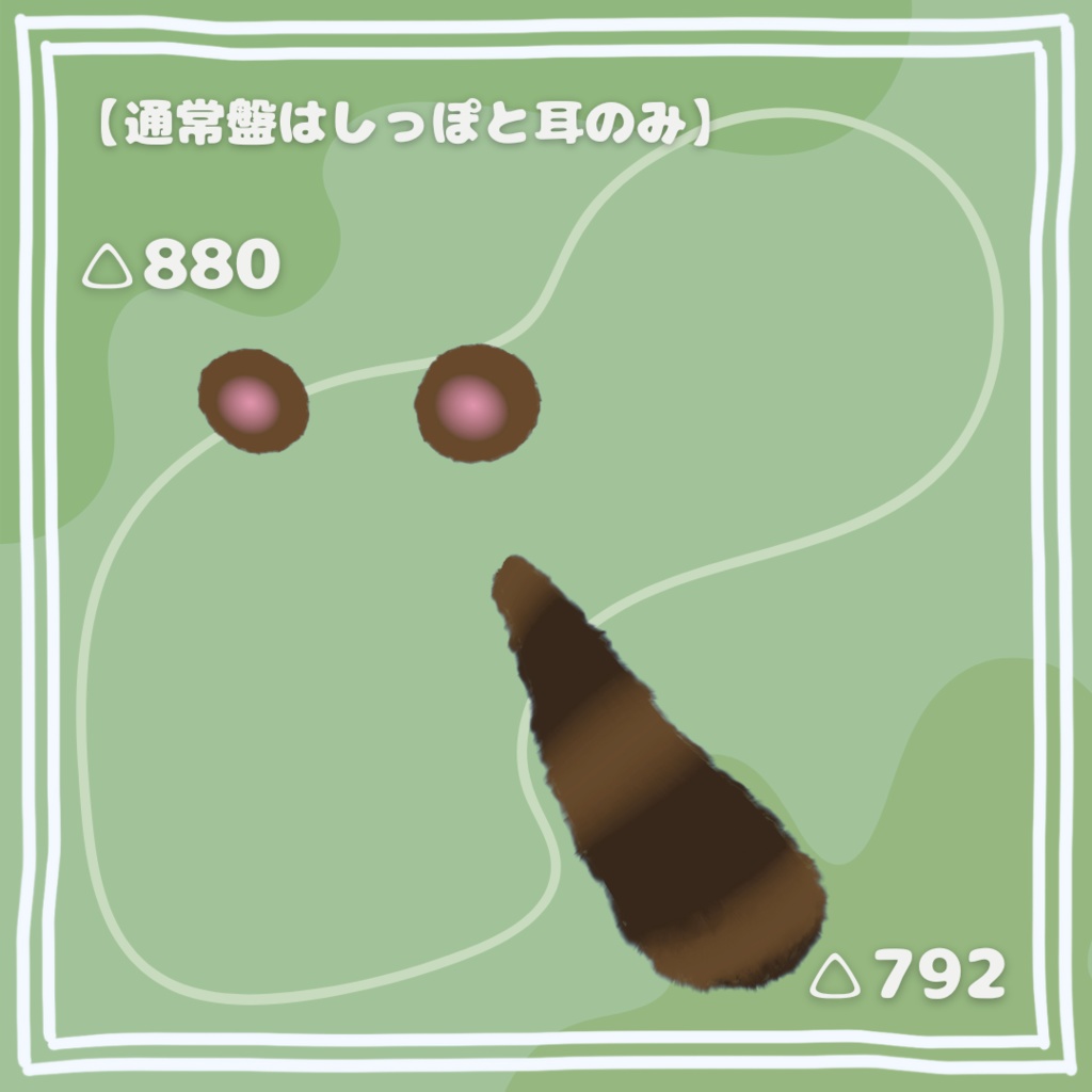 【キプフェル対応】キミもたぬきにならないか?【桔梗・狛乃対応】