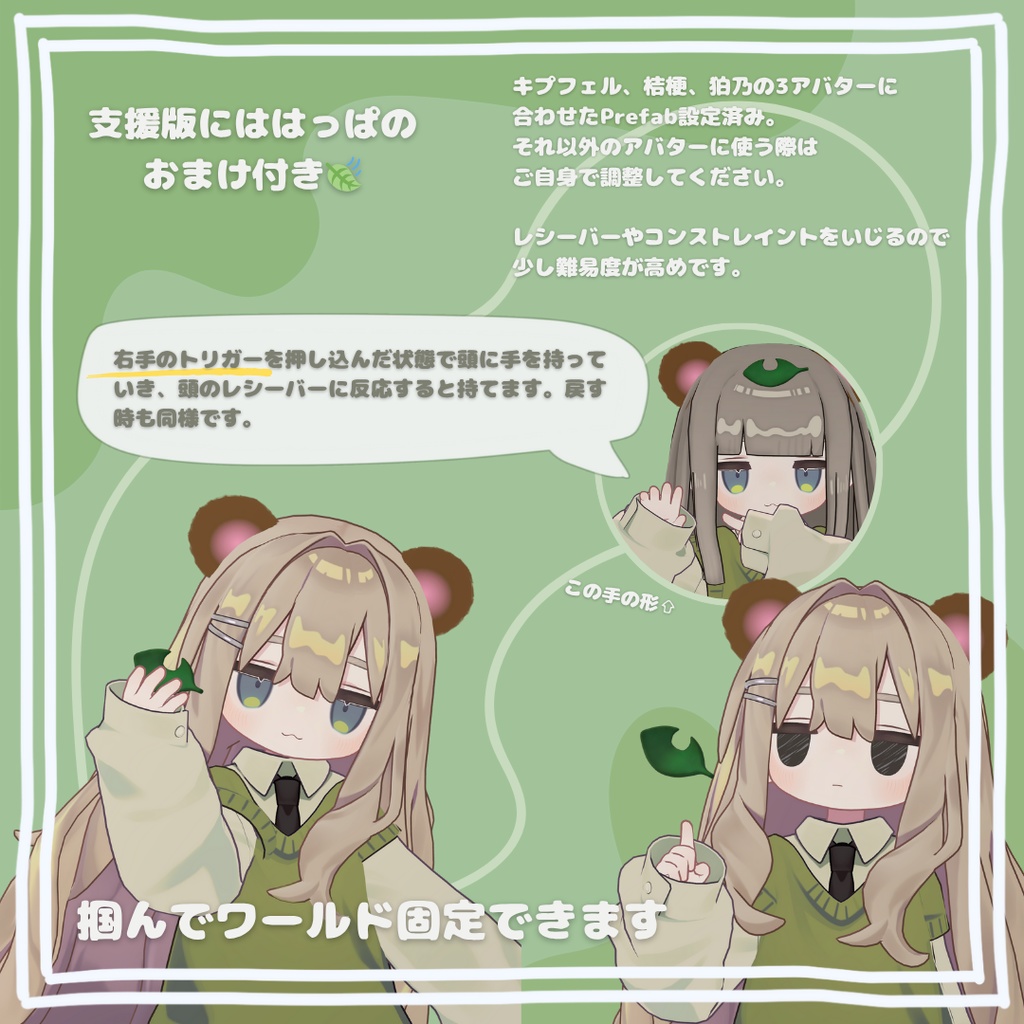 【キプフェル対応】キミもたぬきにならないか?【桔梗・狛乃対応】