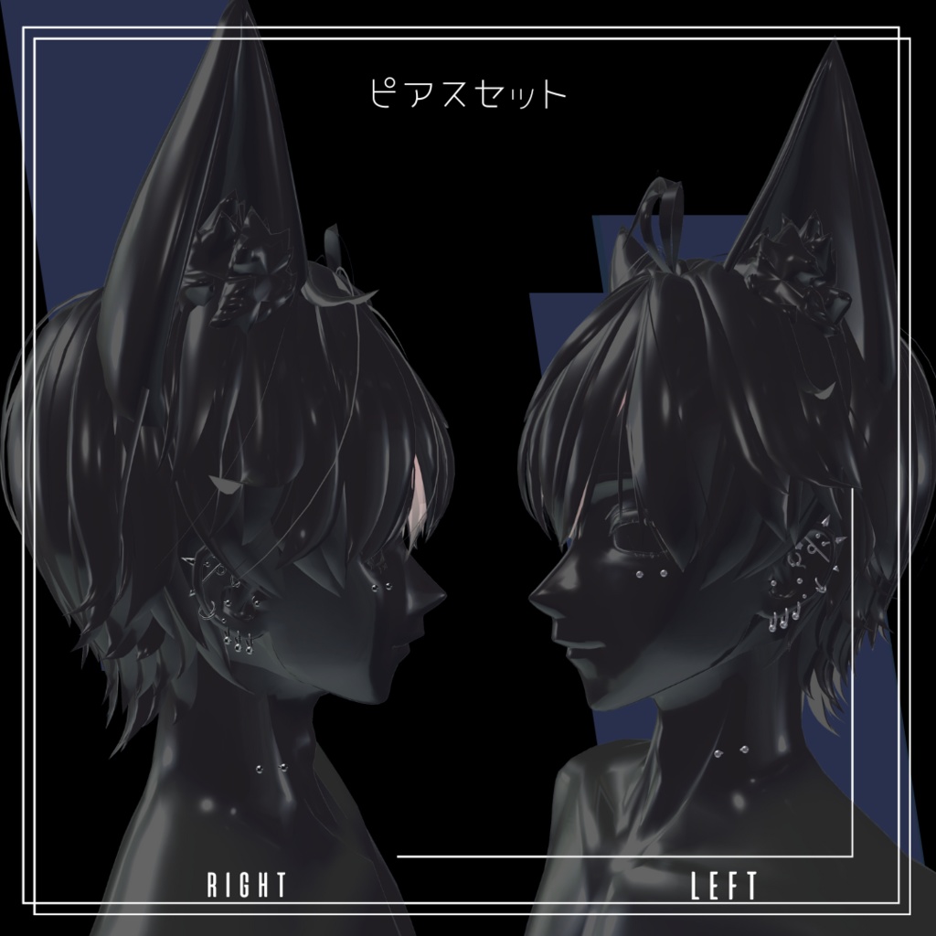 【無料】ボディピアスセット【桔梗・狛乃対応】