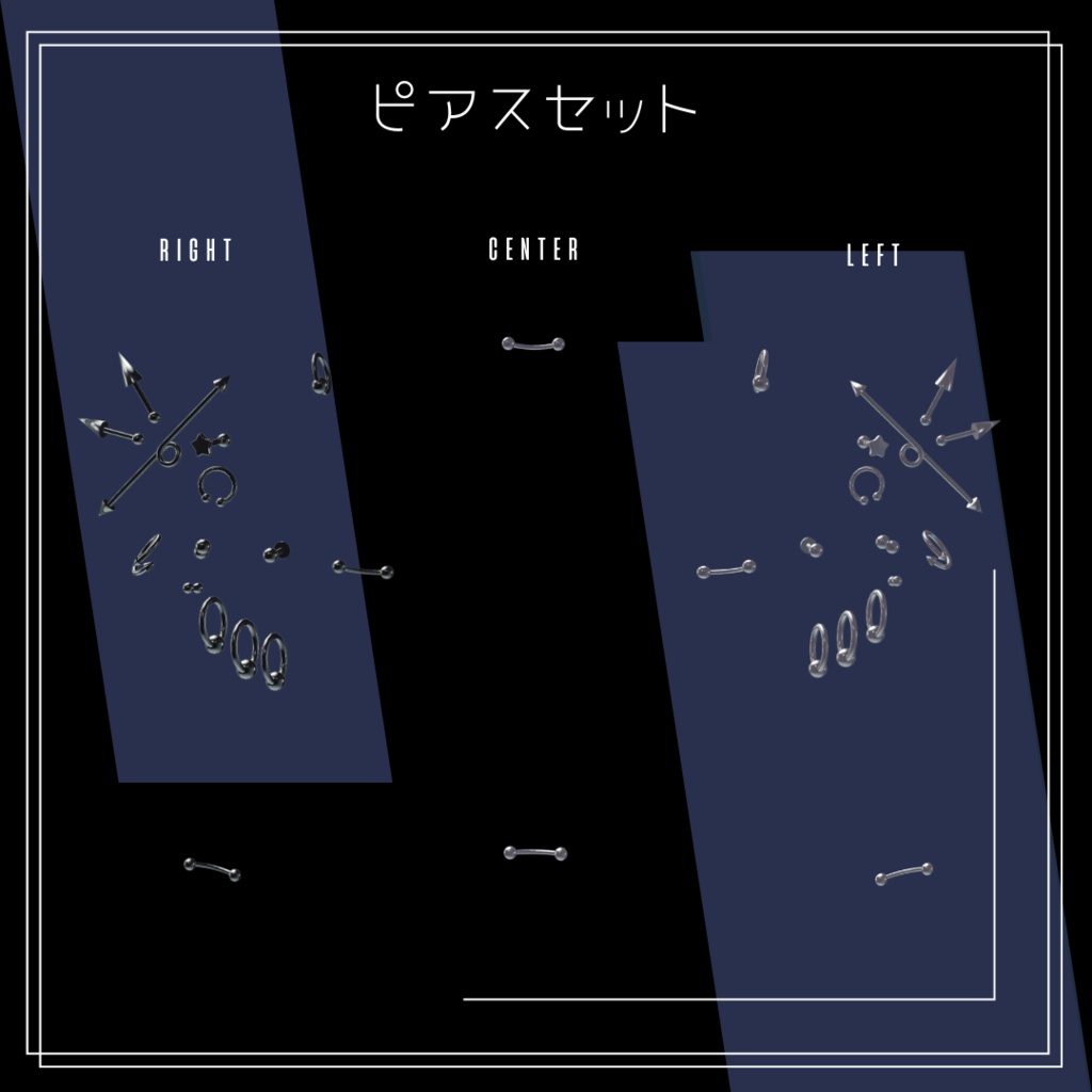 【無料】ボディピアスセット【桔梗・狛乃対応】