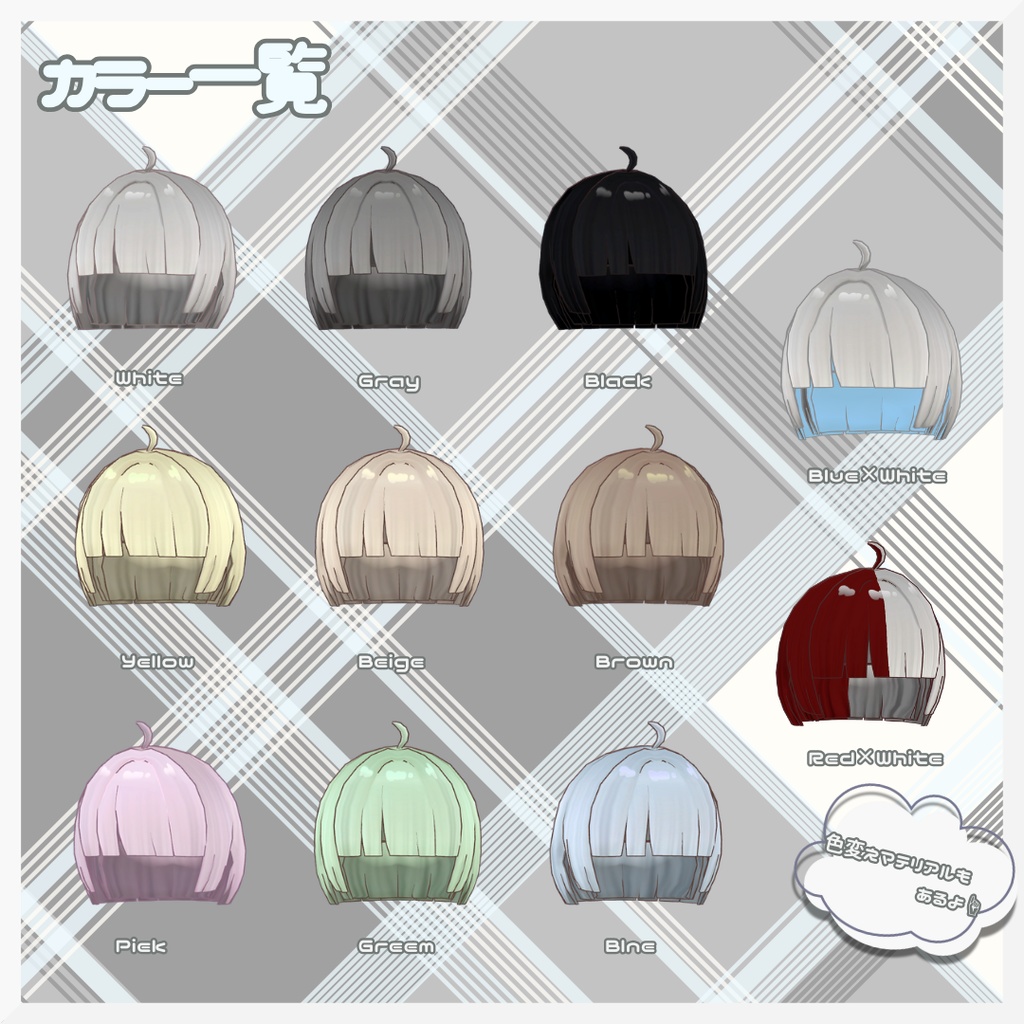 【キプフェル対応】ぷつっと姫カットボブ【11色】