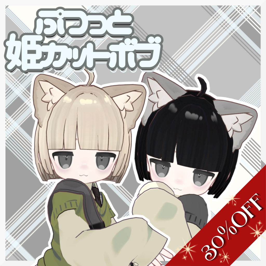年末年始SALE! 【キプフェル対応】ぷつっと姫カットボブ【11色】