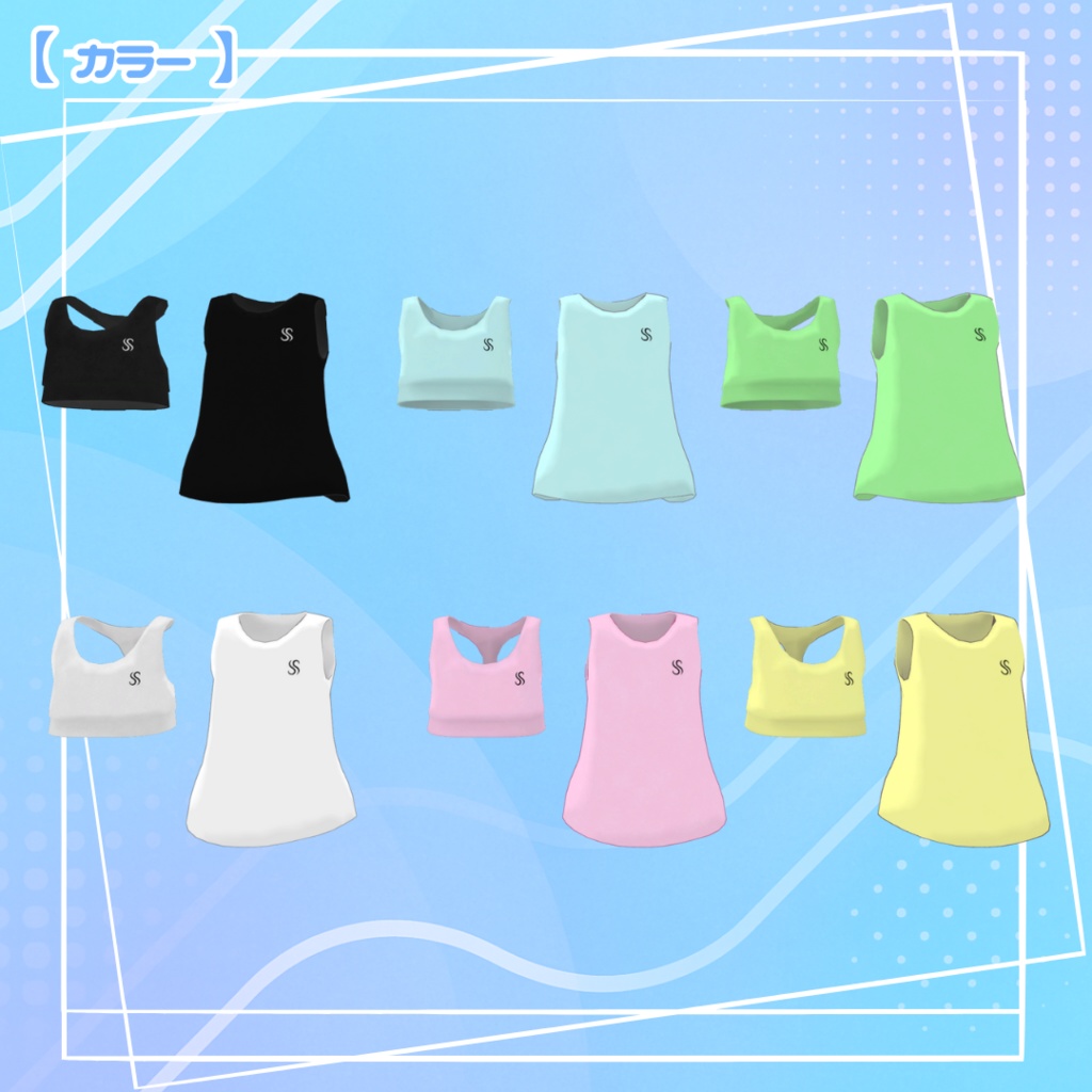 【キプフェル対応】まめとれっちウェア【まめふれんずセミ対応】