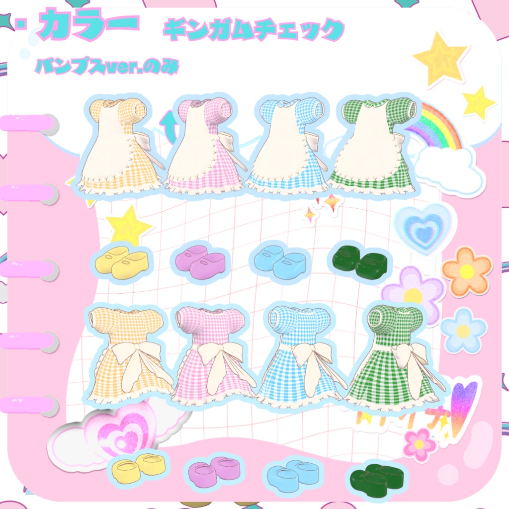 【キプフェル対応】平成ちっくな女児服【まめふれんずセミ対応】