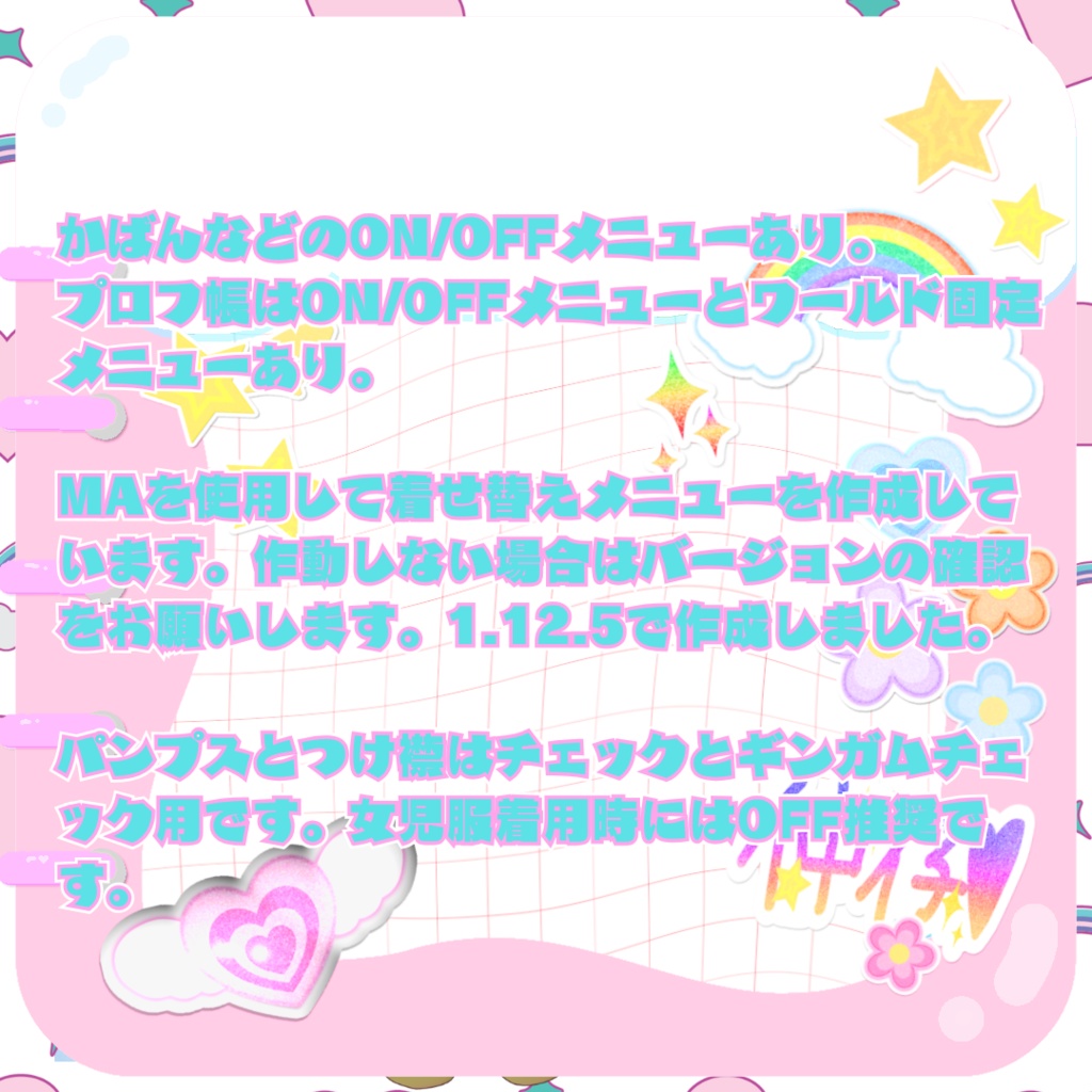 【キプフェル対応】平成ちっくな女児服【まめふれんずセミ対応】