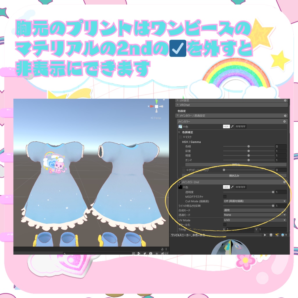 【キプフェル対応】平成ちっくな女児服【まめふれんずセミ対応】