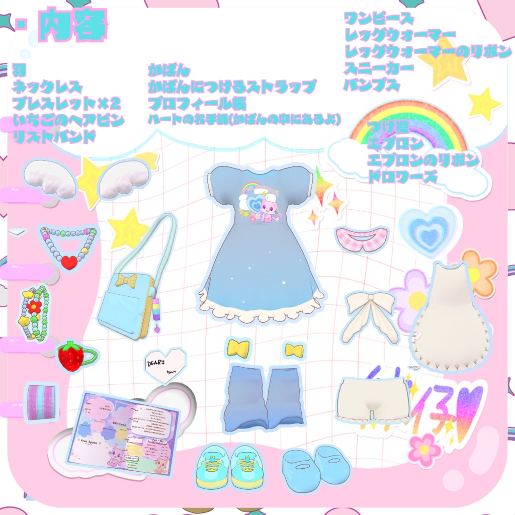 【キプフェル対応】平成ちっくな女児服【まめふれんずセミ対応】