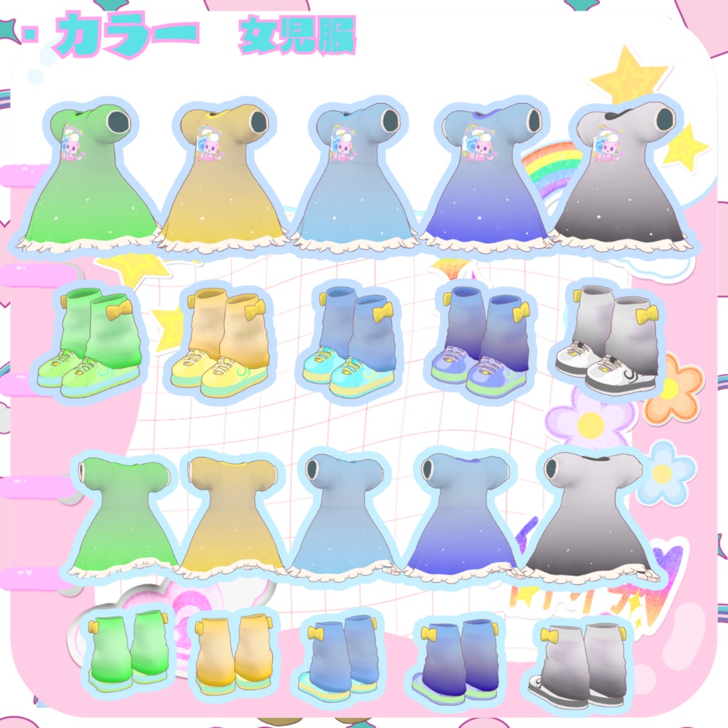 【キプフェル対応】平成ちっくな女児服【まめふれんずセミ対応】