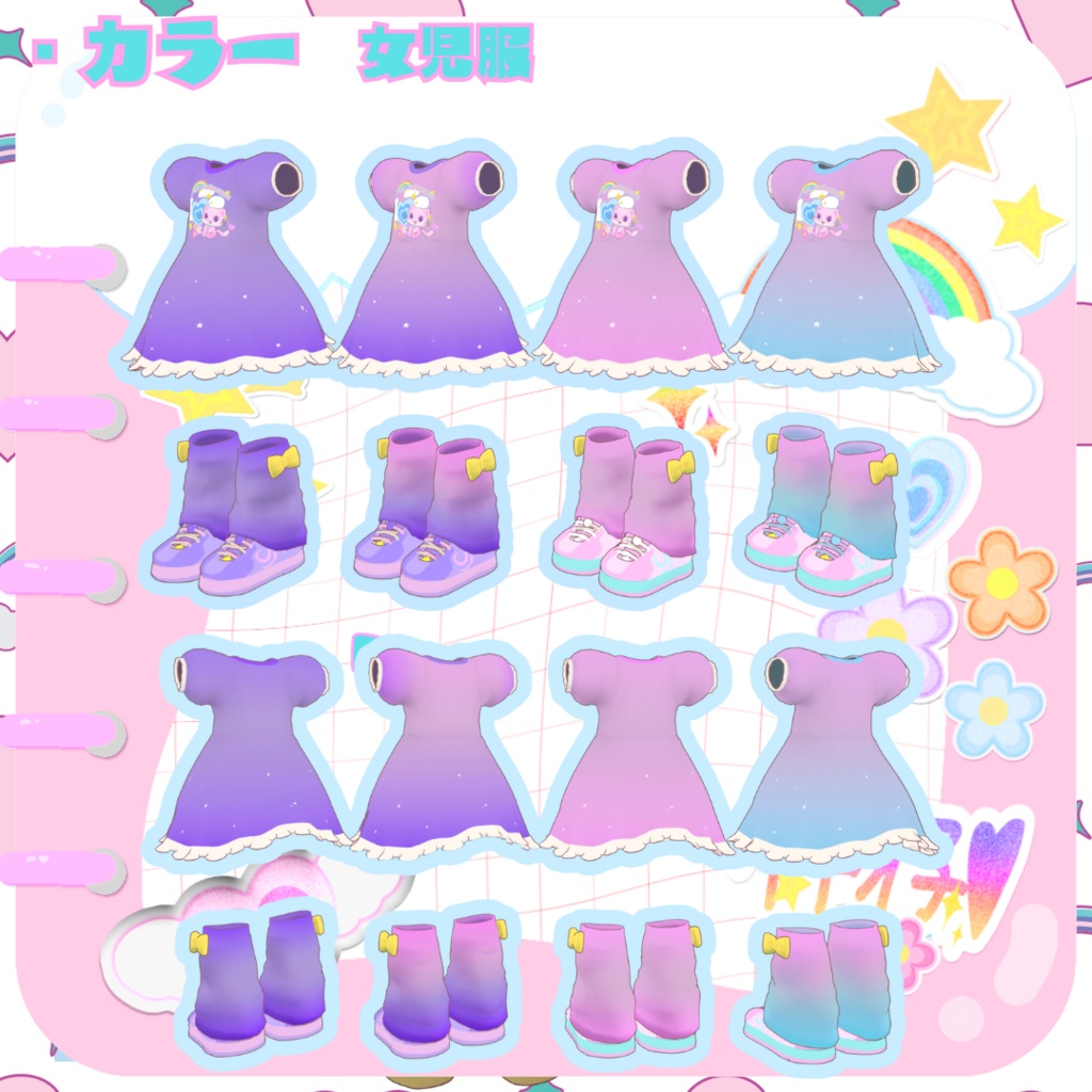 【キプフェル対応】平成ちっくな女児服【まめふれんずセミ対応】