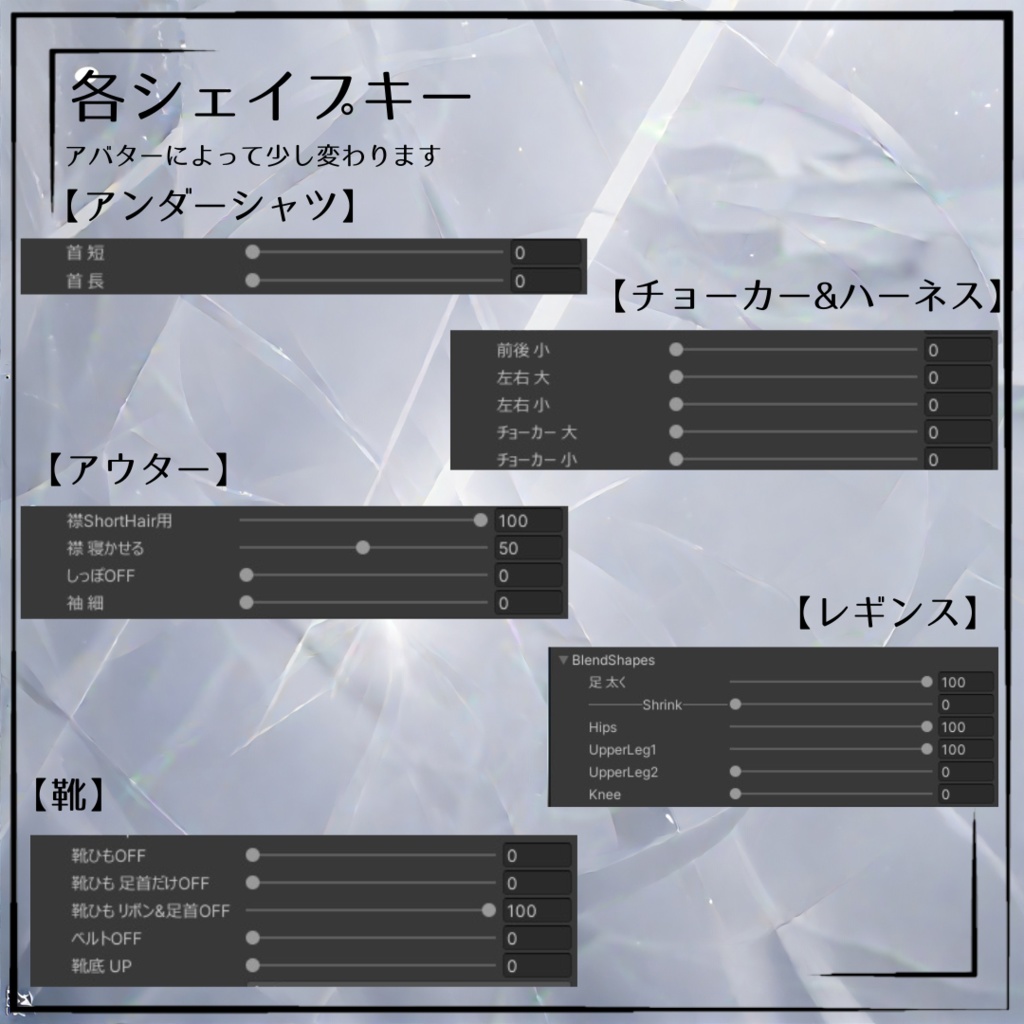 【5アバター対応】SECTOR.08 Wear【カラー:7パターン】