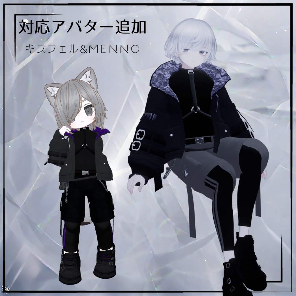 【5アバター対応】SECTOR.08 Wear【カラー:7パターン】