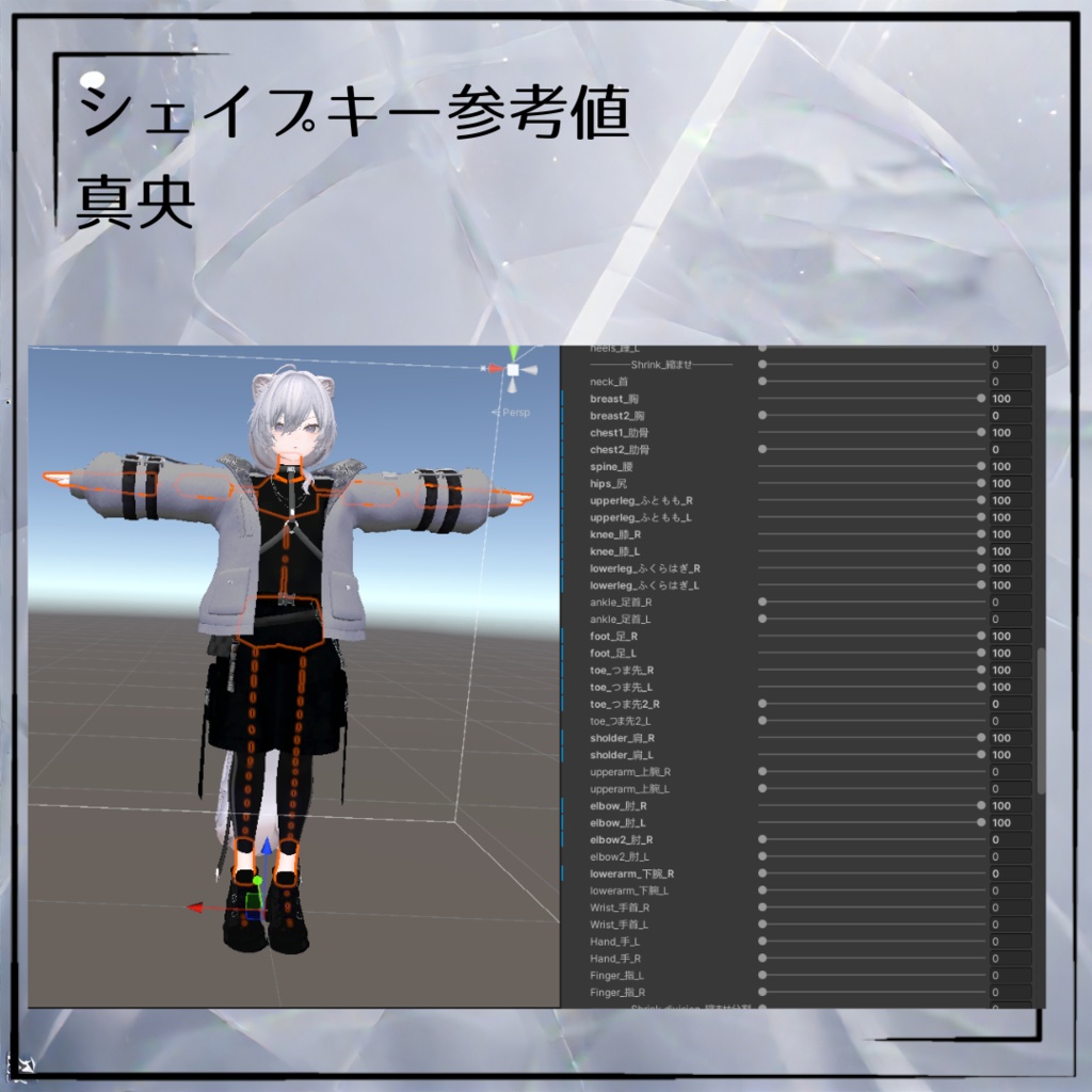 【5アバター対応】SECTOR.08 Wear【カラー:7パターン】