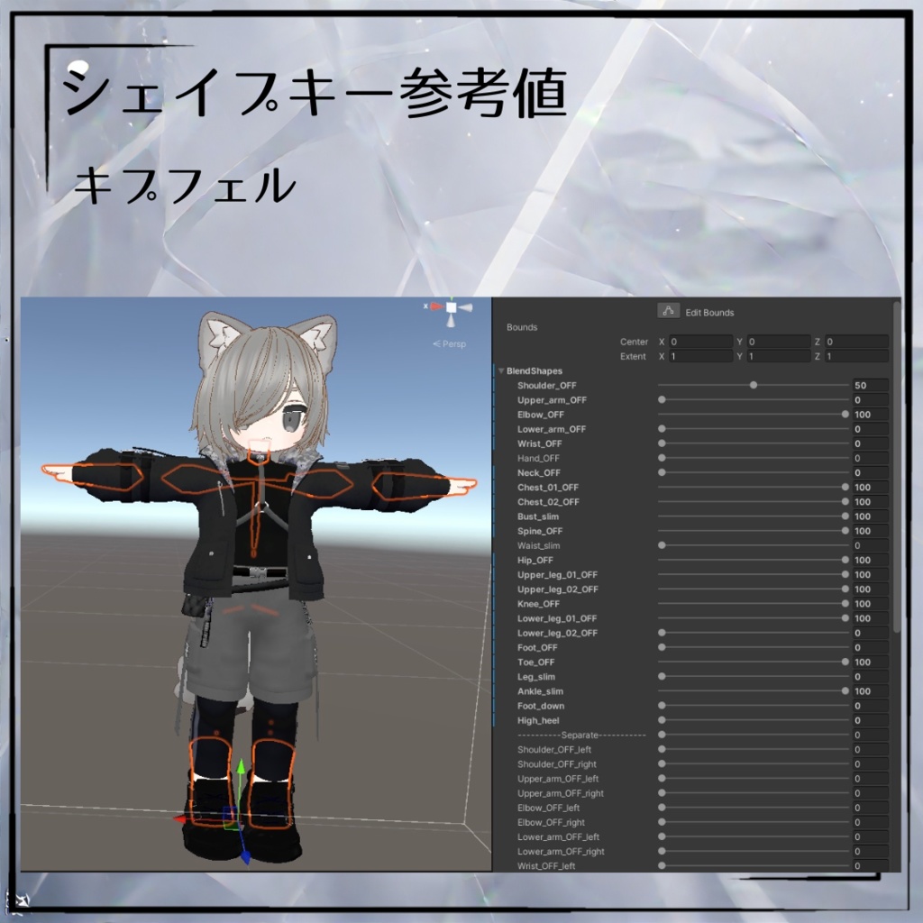 【5アバター対応】SECTOR.08 Wear【カラー:7パターン】