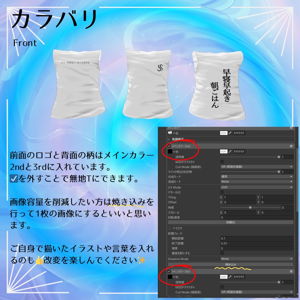 【真央対応】コンビニ行く服。【Menno(+Head)対応】