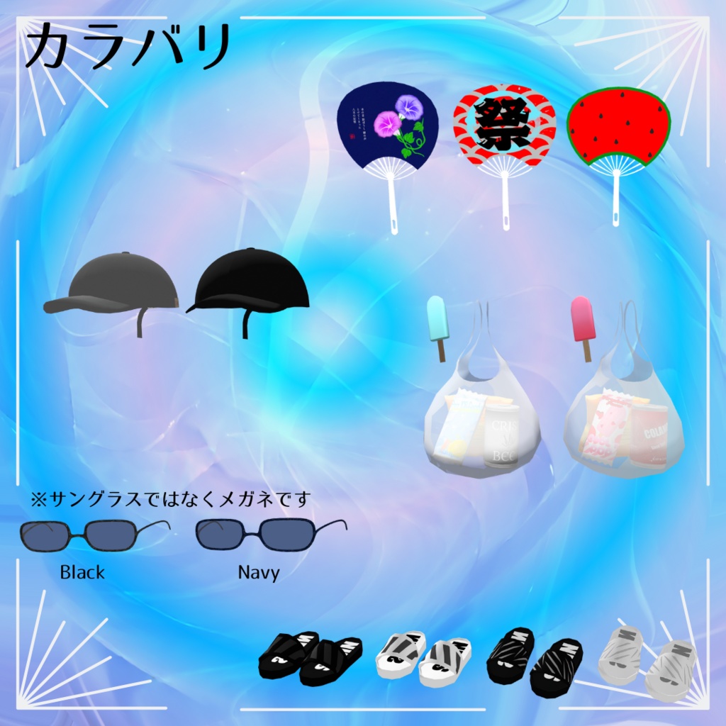 【真央対応】コンビニ行く服。【Menno(+Head)対応】