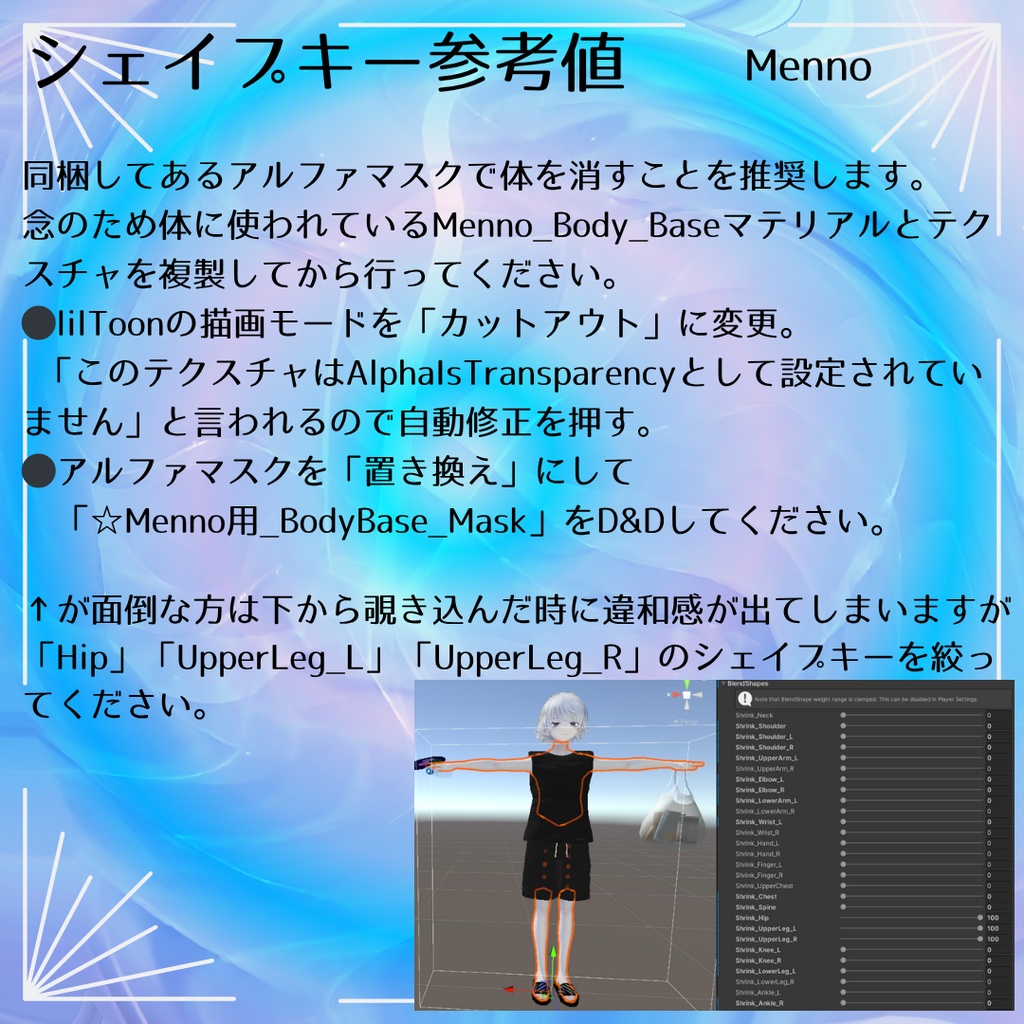 【真央対応】コンビニ行く服。【Menno(+Head)対応】