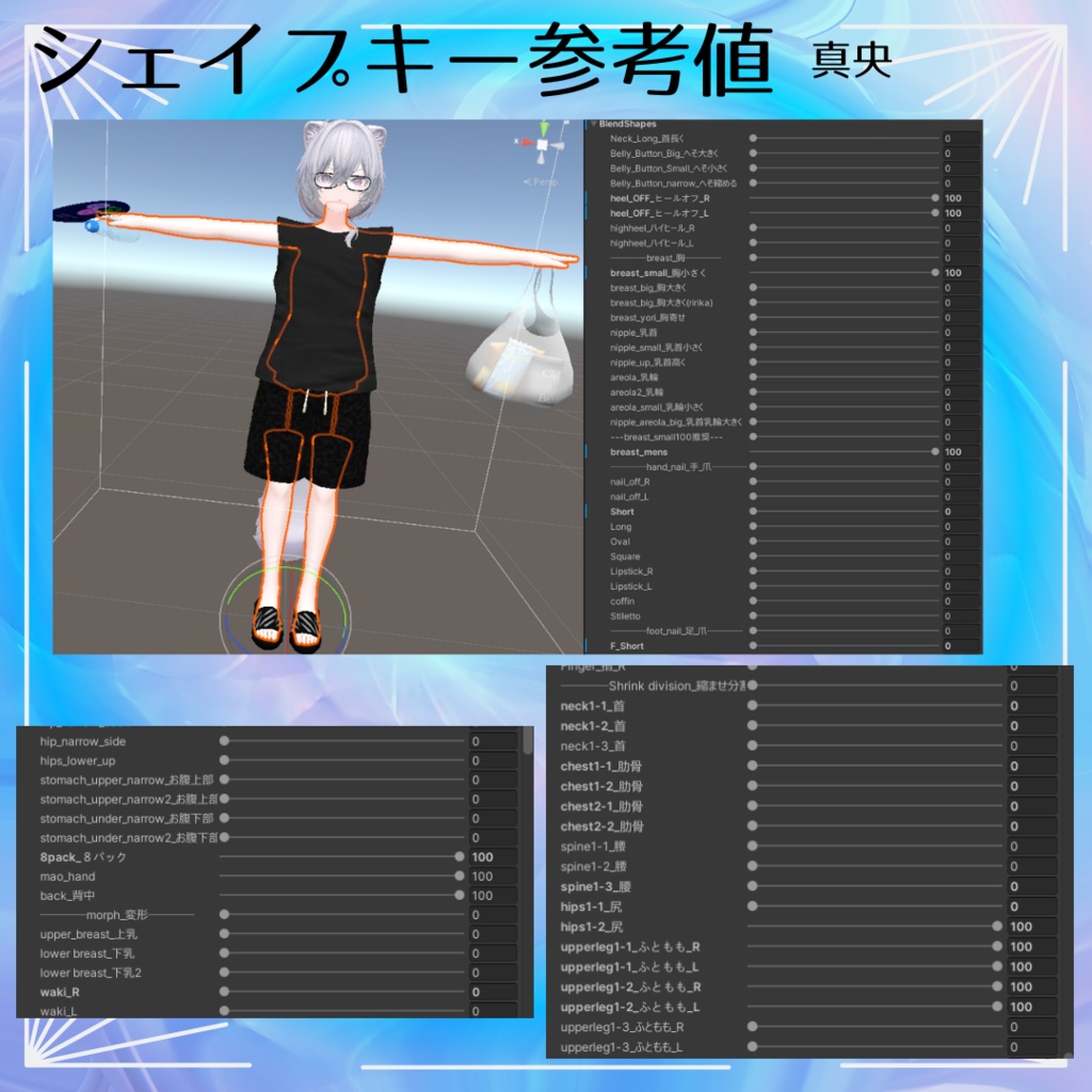 【真央対応】コンビニ行く服。【Menno(+Head)対応】