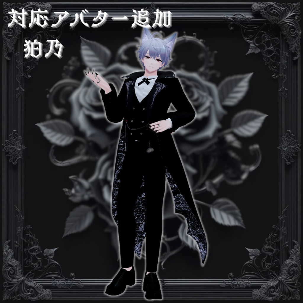 【3アバター対応】Vlad Sânge【🧛】