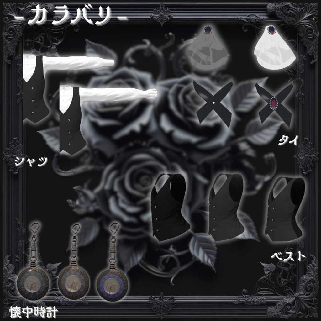 【3アバター対応】Vlad Sânge【🧛】