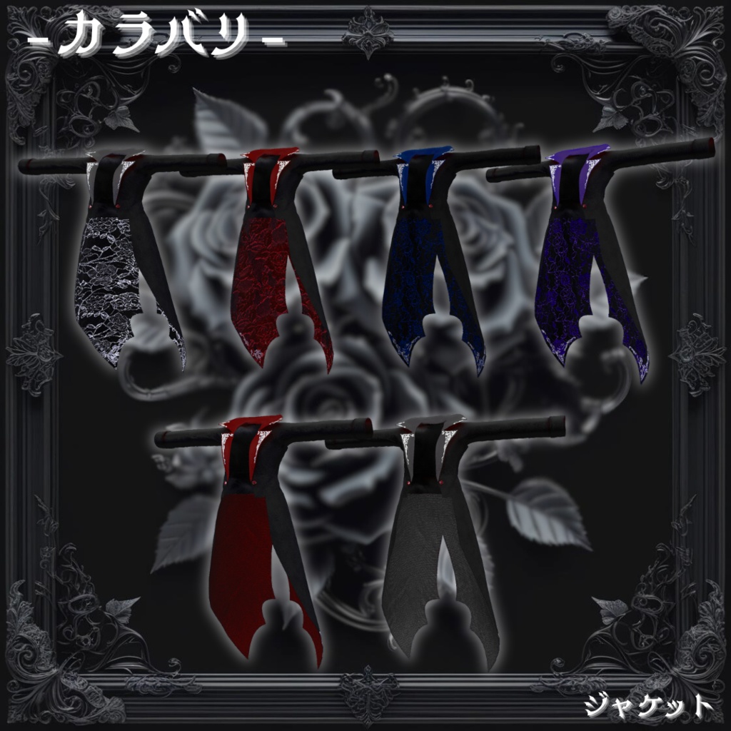 【3アバター対応】Vlad Sânge【🧛】