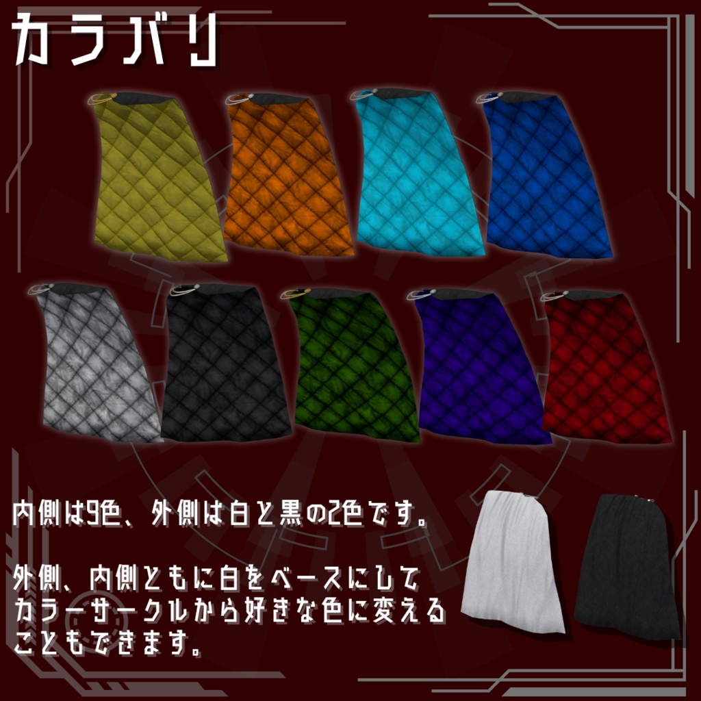 【真央対応】ORDO.012【Menno対応】