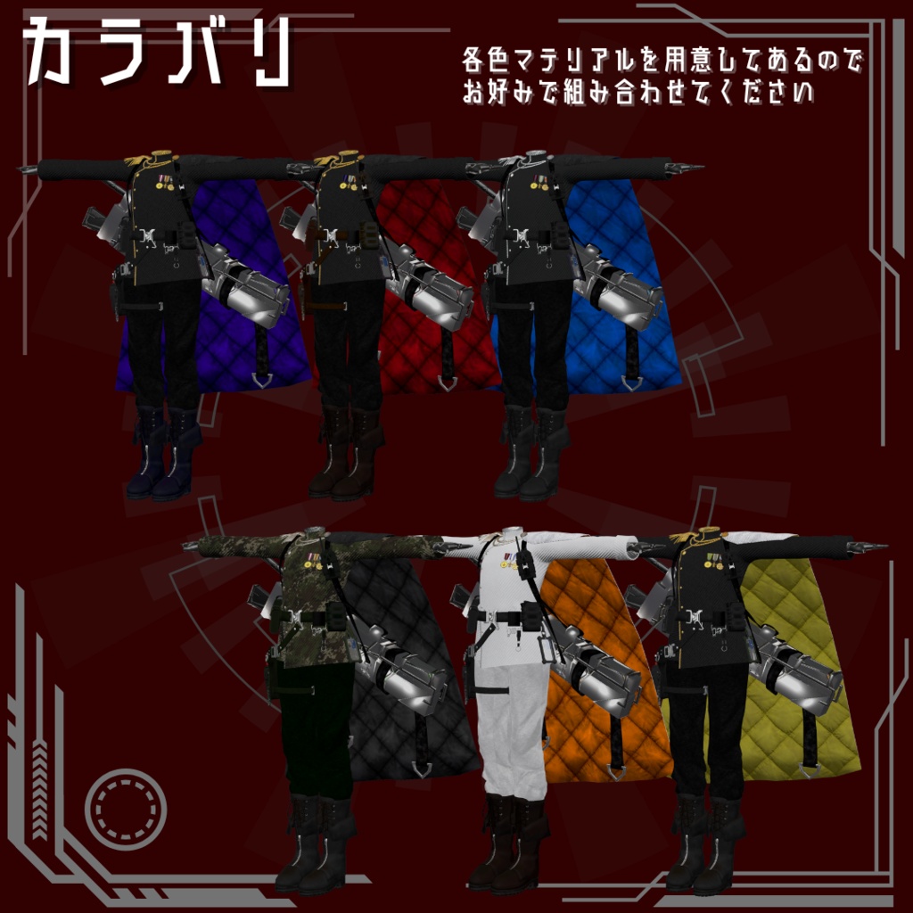 【真央対応】ORDO.012【Menno対応】