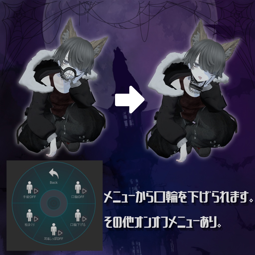 【3アバター対応】FALMOWN【🐺】