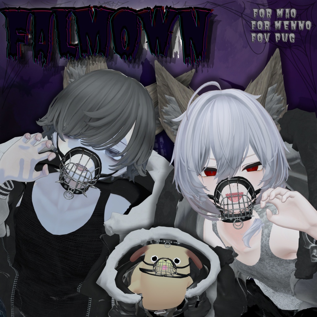【10/26 20時発売予定】FALMOWN【真央・Menno・パグ対応】