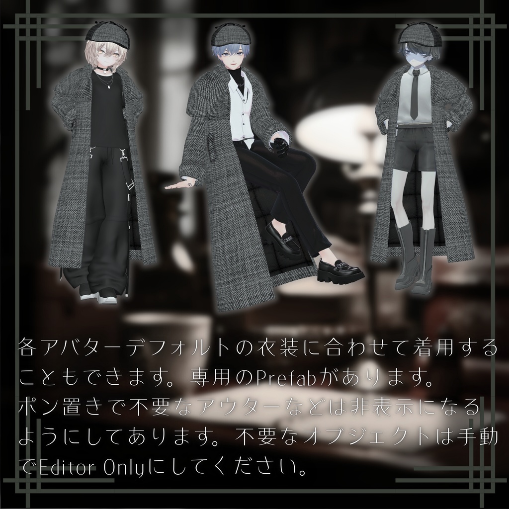 【5アバター対応】 Casefile:221B【🕵️♂️】