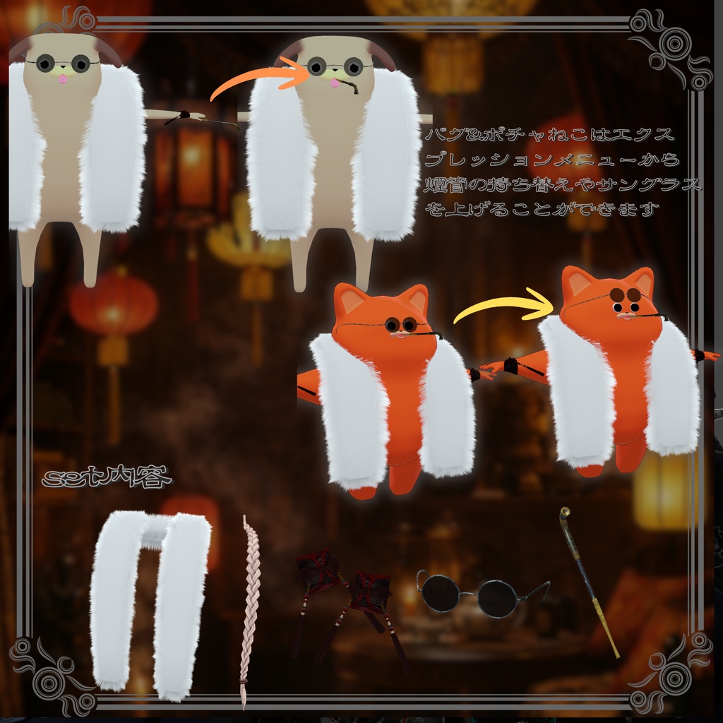 【12/26 20時発売】傾奇纏-カブキテン-【5アバター対応】